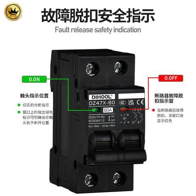 跨境AC/DC-MCB交直流断路器AC/DC500V光伏2P小型交直流空气开关