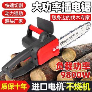 大功率纯铜220v家用电锯便携伐木小型锯柴园林修枝 德国电锯插电式