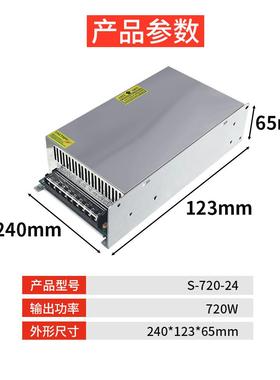 LED灯 内置电源 24V足功率高效率铁壳 直流开关电源30A 720W