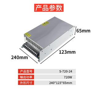 直流开关电源30A 24V足功率高效率铁壳 720W 内置电源 LED灯