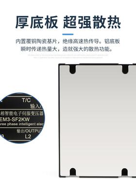 贝尔美BERM三相智能电子伺服变压器电机电源SF3KW 2KW 4.5KVA