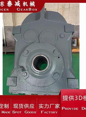 FH157三合一减速机模块设计减速箱体高扭矩传递F157FA157FAF157