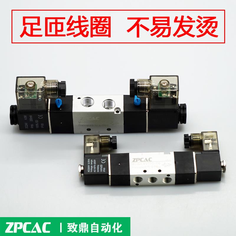 二位五通双线圈电磁阀4V120/4V220/4V320/4V420-06/08/10/15DC24V