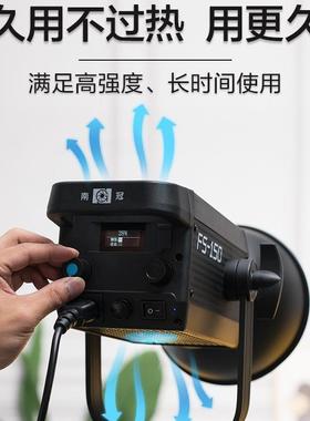 Nanlite南光FS150W/150B单双色温led主播打光发丝灯美食绿幕球型