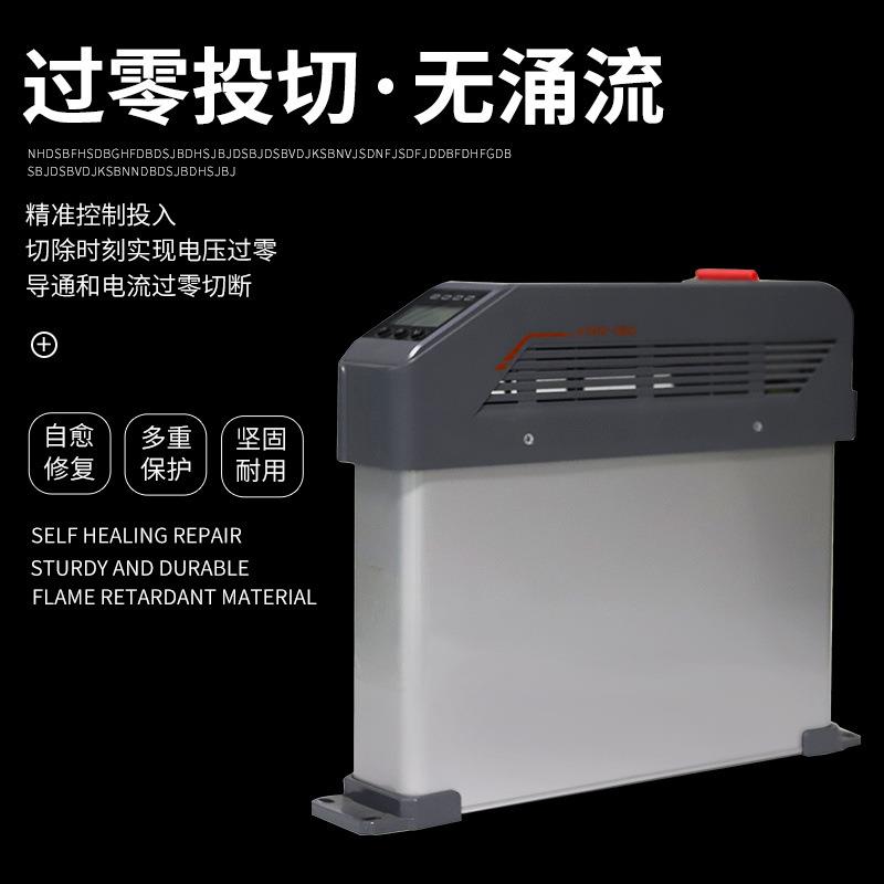 智能集成无功补偿装置电力电容器自愈式电容补偿柜自动低压电容器