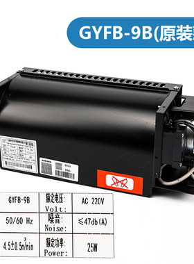 电梯横流风扇光亚GYFB-9B 220V通用型轿厢通风机FB-9B恒流风扇配