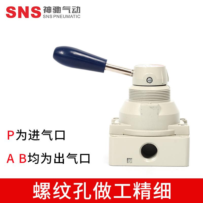 SNS神驰气动手转阀4hv310-10开关4HV210-08手动换向阀气阀