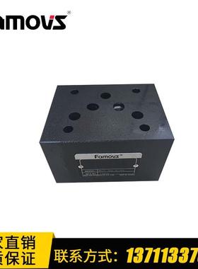 MCB-03A-K2-20G明欣Famovs叠加阀 叠加式抗衡阀 支撑油缸平滑顺畅