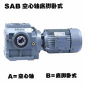 日邦SAZ97蜗轮齿轮减速机具有自锁功能小法兰常用于输送搅拌设备