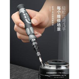 手机笔记本电脑专业维修拆机工具清灰家用小多功能碳钢 螺丝刀套装