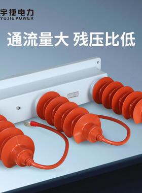 宇捷10/35KV三相组合过电压保护器TBP-A-12.7F/131 TBP-B-42F/310