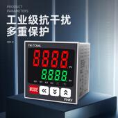 TC4温控仪数显智能温控器数字显示高精度PID调节双输出控制器通用