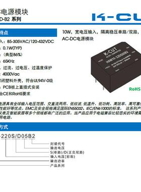 HAW10-220S,D_B2 AC-DC开关电源 10W隔离电源 220V转5V12V15V24V