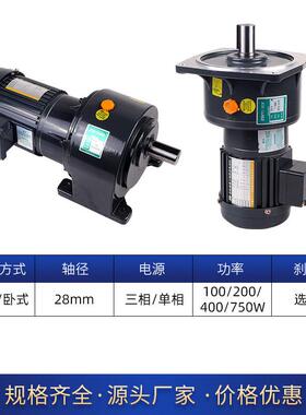 ZD中大电机 3#箱体卧立式小型齿轮减速单三相轴径28刹车异步马达