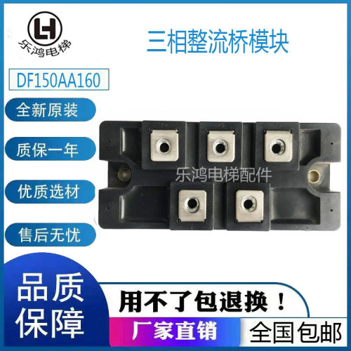 三社DF30/5712-6相整流