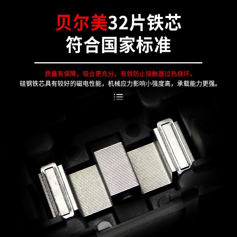 贝尔美 交流接触器 CJX2-5011 50A 220V 380V 110V 36V 24V