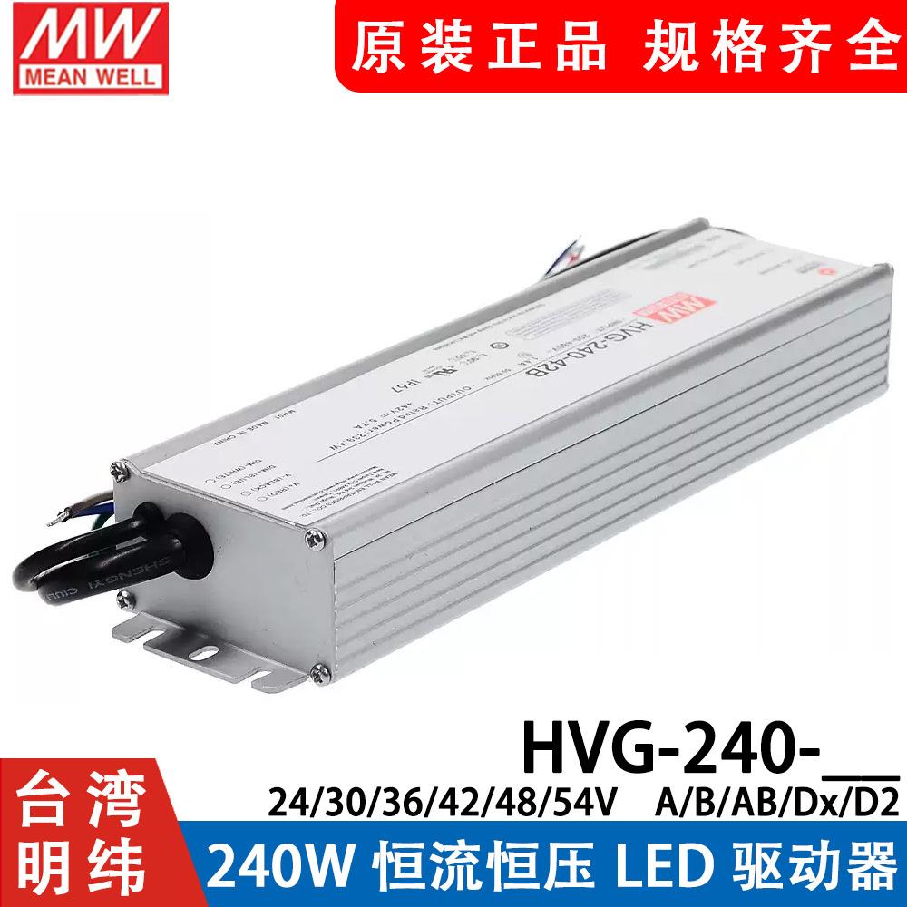 明纬两相高压180~528V宽输入防水防爆电源HVG-240-24A/36/48B/54B