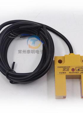 OMCH沪工E3S-GS15N槽型凹形光电传感器npn常开三线制感应开关24V