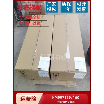 通力电梯KDM159/160变频
