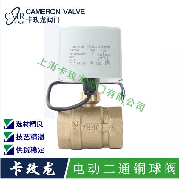 电动球阀二通三通中央空调风机盘管电动阀6分DN15 20 25 32 40 50