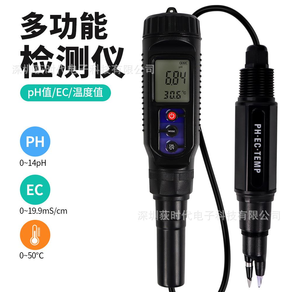 PH/EC/温度三合一检测笔多功能检测水质土质检测仪面食肉类检测