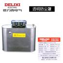 德力西BSMJ 0.45 低壓并聯電力電容450V無功補償電容器 自愈式