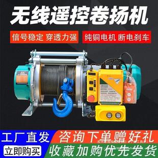 多功能铝壳提升机220V家用 卷扬机 小型起重吊机 电动葫芦1吨380V