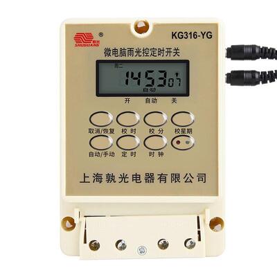KG316YG微电脑时控开关雨控光控时控三合一定时器路灯控制器220V