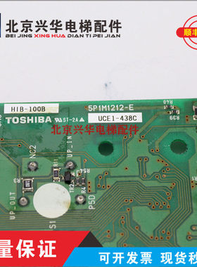 东芝电梯外呼板CV180按钮板显示板HIB-100A/100B/100C/现货出售