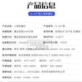 螺杆底座行程限位开关 ART型人体防撞仪 起重机红外线防撞器