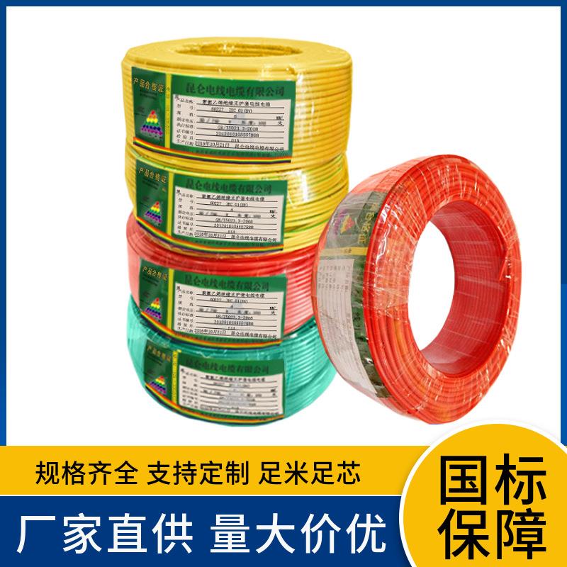 ZRBV 0.75 1.5 2.5 4 6 10 家装 工装用铜芯聚氯乙烯绝缘阻燃电线
