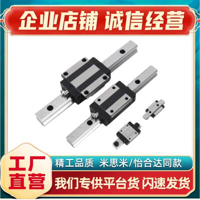 SSEBSL13-50/55/60/65/75/80/85/90/SSEBSL13-100微型直线导轨