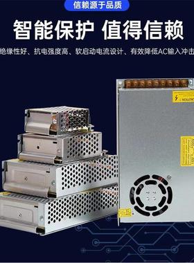 DC36V10A360W设备工业室内开关电源输入宽电压AC220/110V转DC36V