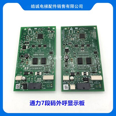 通力外呼KM512163G七断