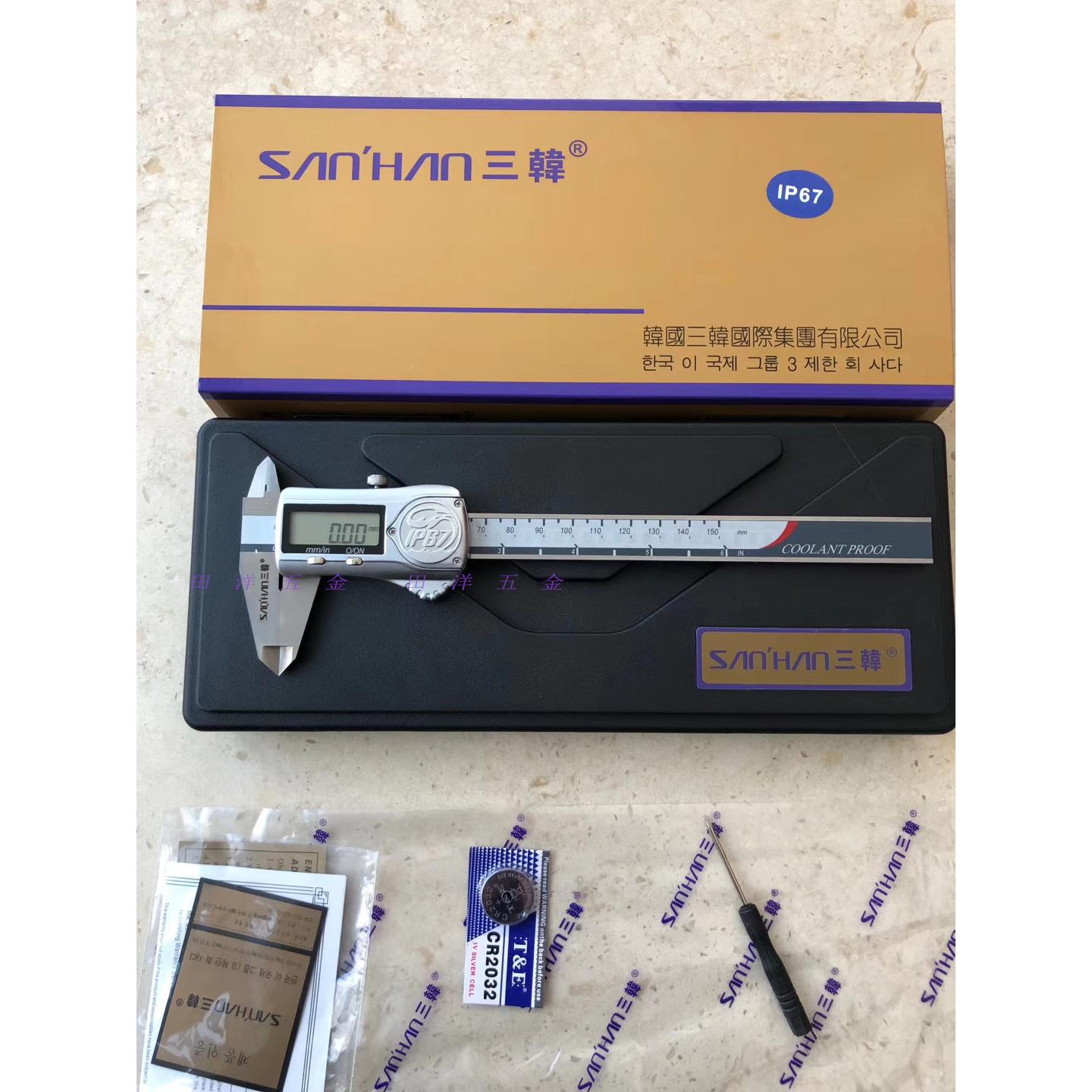 韩国三韩IP67防水数显卡尺0-150/200/300mm防水电子游标卡尺