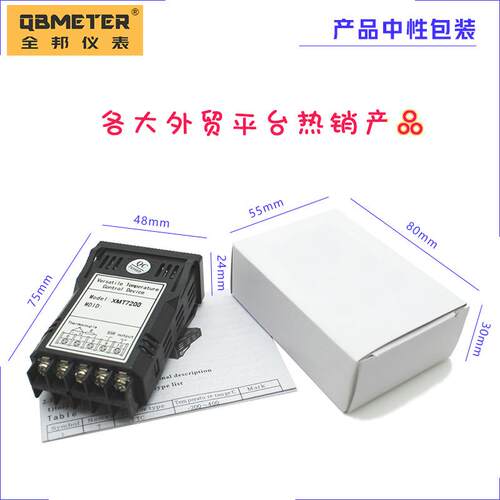 XMT7200 内置SSR 白色数显 嵌入式智能PID温度控制器 ENAIL温控箱