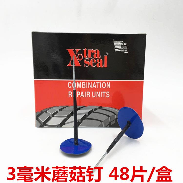 包邮埃克斯蘑菇钉补胎胶片汽车轮胎补片3mm毫米蘑菇钉同比斯