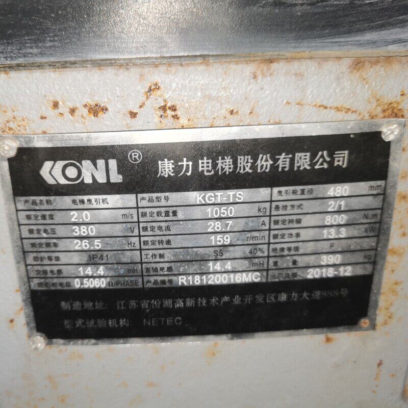 适用于康力电梯主机曳引轮480*6*10主机轮KGT-TS 全新现货