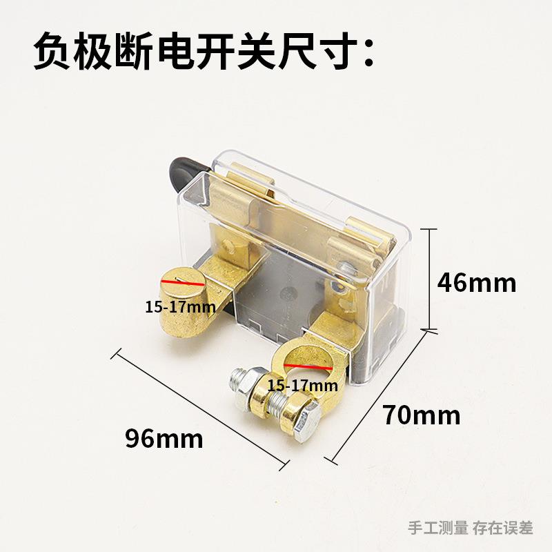 汽车负极电源闸刀开关车载电瓶保险改装纯铜断电器漏电断电保护