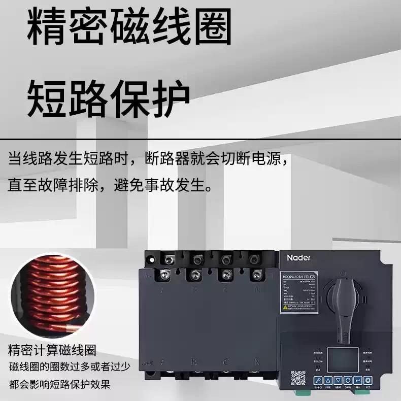 Ndear上海良信NDQ2A-250自动转换开关PC级双电源自投自复2P3P4P