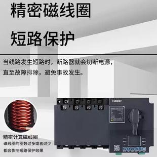 Ndear上海良信NDQ2A 250自动转换开关PC级双电源自投自复2P3P4P
