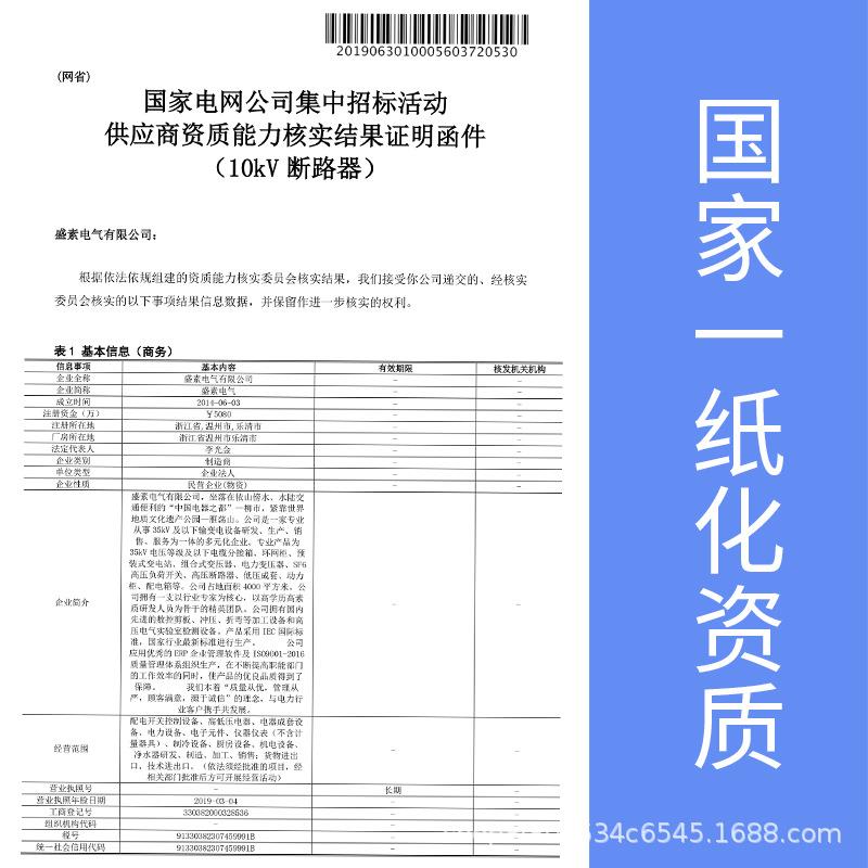JLSZY-10KV柱上三相四线户外干式高压计量箱三元件组合式互感器