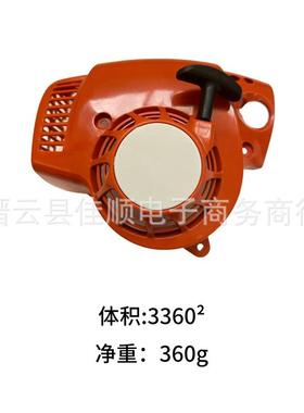 吹风机启动器拉盘STIHLBG86手拉器sh86 bg56s 4241080starter