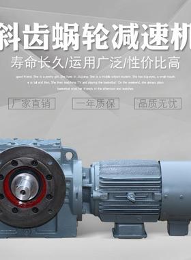 斜齿蜗轮蜗杆减速机S SA SF SAF37 47 57 67 77 87 97减速机