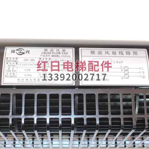 XZ352A/FD4杭州西奥电梯