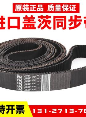 进口盖茨Gates同步带HTD2056-8M 2080-8M 2104-8M 2160-8M传动带