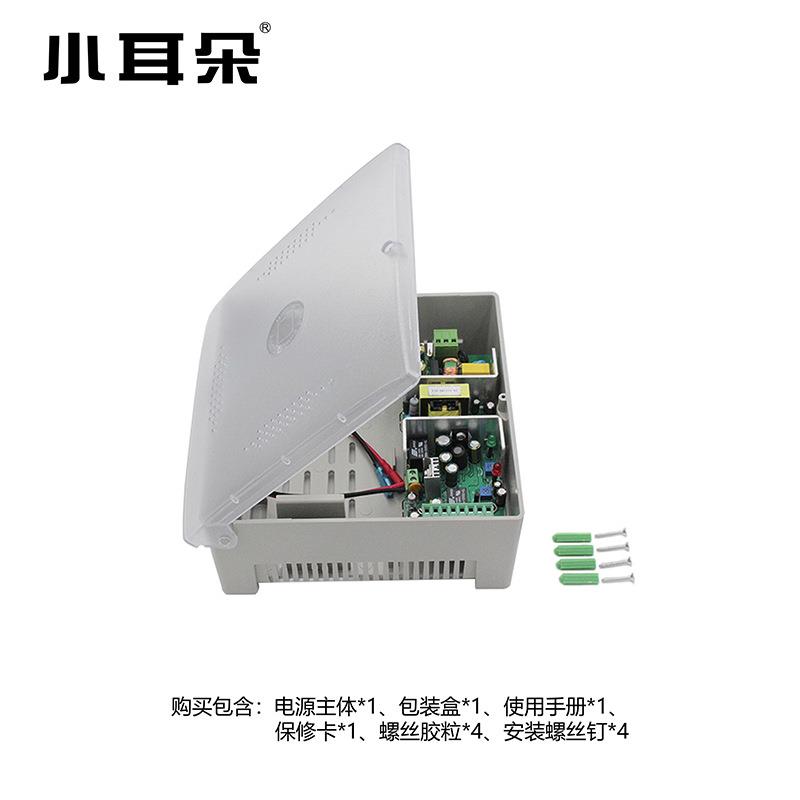东莞小耳朵门禁专用电源控制器DC12V3A/5A带变压器带UPS功能电源