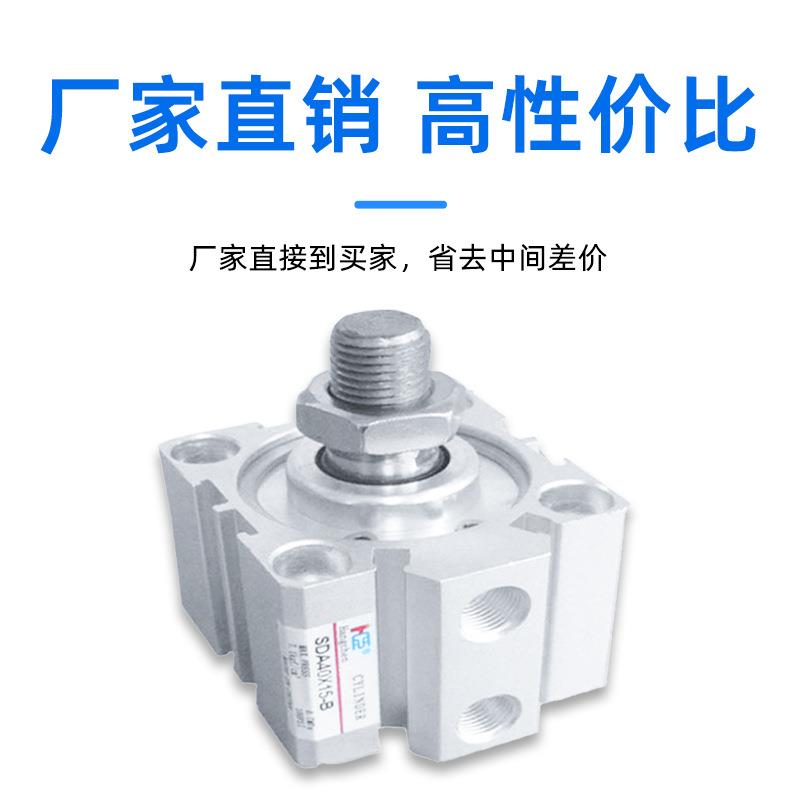 亚德客型气缸 小型气动薄型气缸SDA40X15 厂家直销硬质氧化气动缸