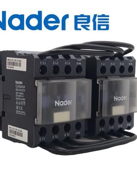 Nader上海良信NDC1N-3210 3201系列3P可逆接触器AC24VAC220VAC380