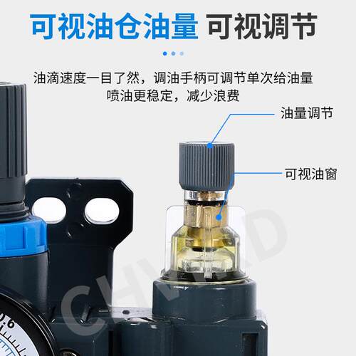 CHVIRD油水分离器调压阀气源AR2000BFC300BFRBL4二联件AFC2000AFR